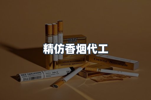 云霄香烟批发